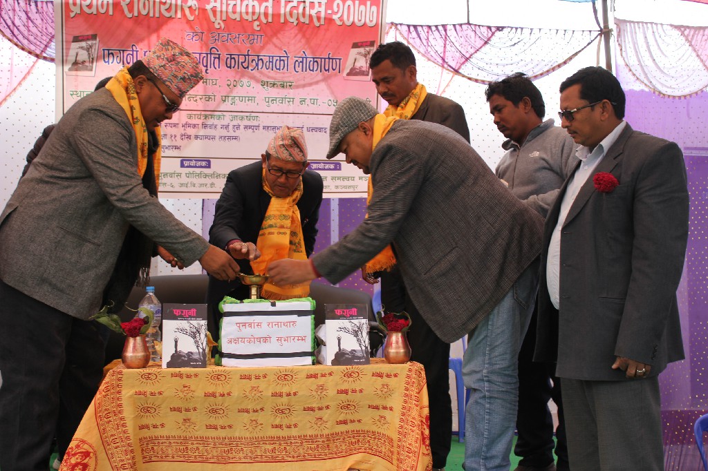 सुचिकृत दिवसमे निबन्ध प्रतियोगिता औ अक्षयकोष स्थापना