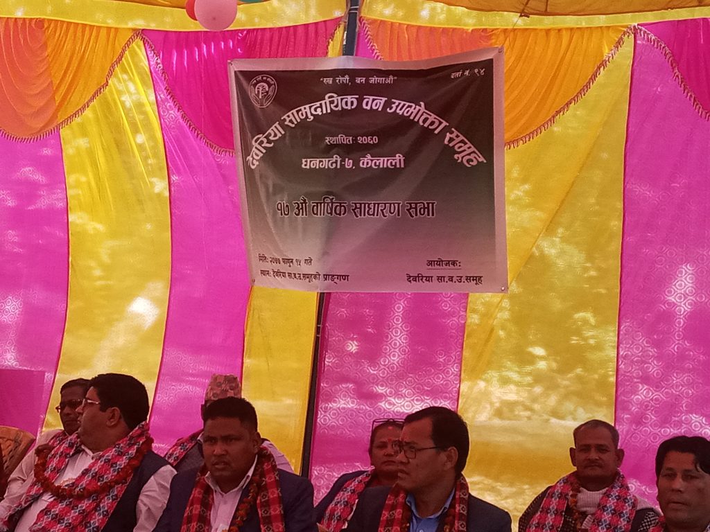देवरिया सा.व.उ.स. को १७ औं वार्षिक साधारण सभा (फोटो फिचर)