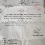 कैलाली बहुमुखी क्याम्पसमा अब वन विज्ञान (फोरेस्ट्री)लगायत विषयको पढाइ हुने
