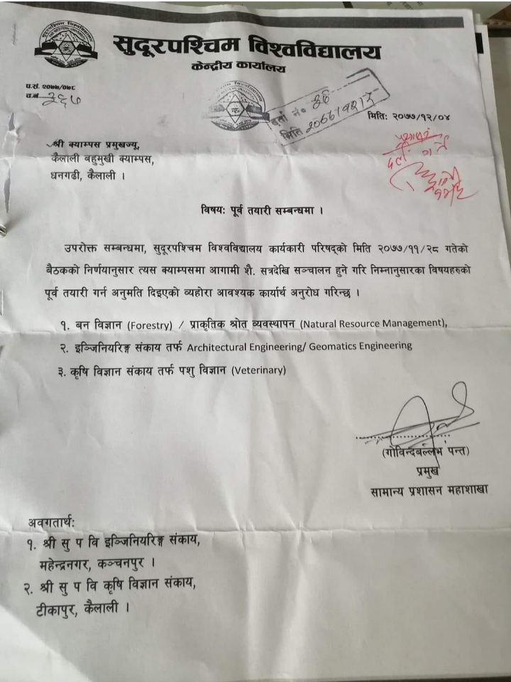 कैलाली बहुमुखी क्याम्पसमा अब वन विज्ञान (फोरेस्ट्री)लगायत विषयको पढाइ हुने