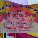 दोस्रो वडा स्तरीया भलिबल प्रतियोगिता सम्पन्न