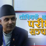तोकिएकै समयमा सञ्चालन हुन्छन् परीक्षाहरु–प्रवक्ता , दीपक शर्मा