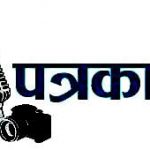 मुलुकभर ९१ पत्रकार कोरोनाबाट सङ्क्रमित