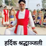 रहेनन हाम्रा बिच रानाथारुका मोडेल राम महेश राना (max)….