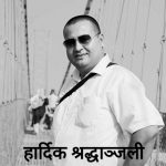 कोरोनाका कारण धनगढीका व्यवसयी लम्सालको  निधन