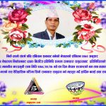 RACC-DF द्वारा वन तथा वातावरण मन्त्री रानालाई बधाई ज्ञापन