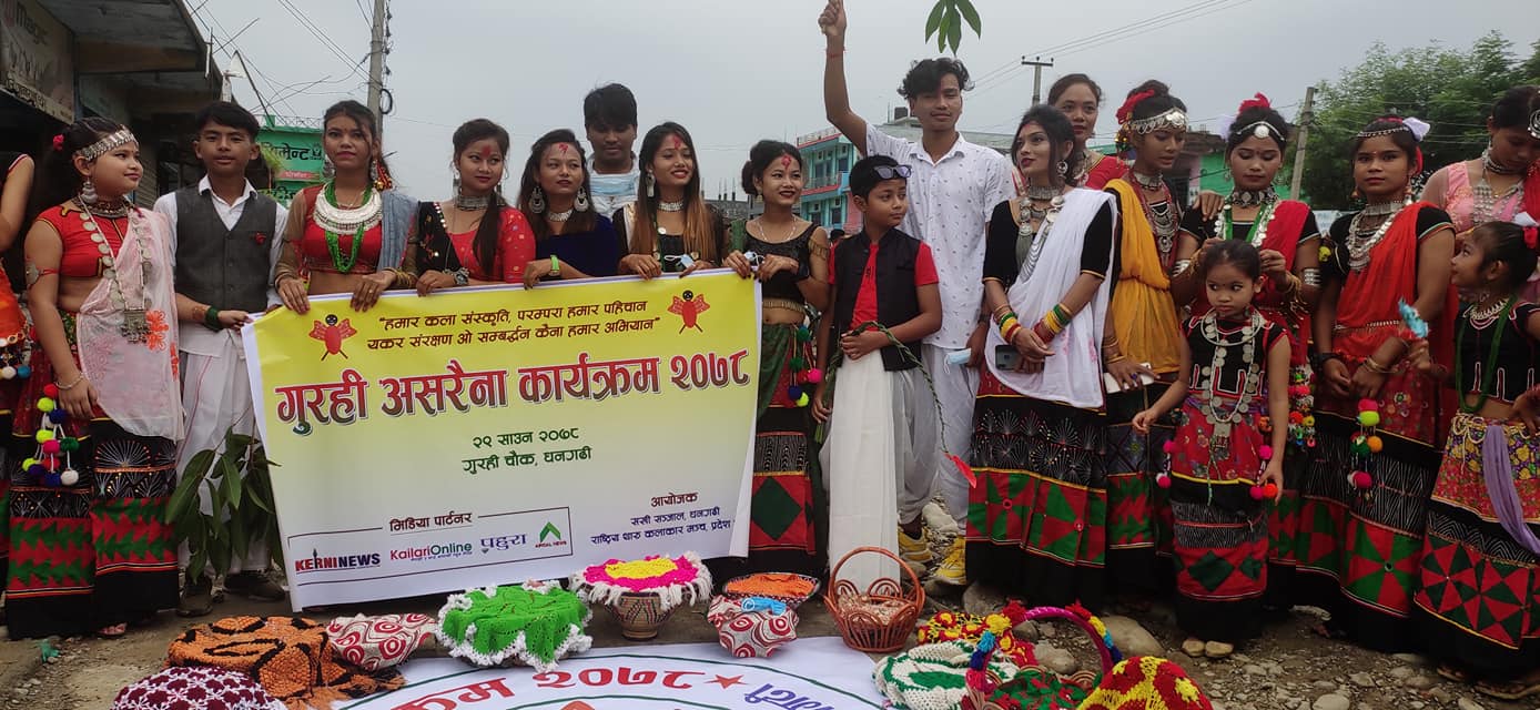 का हए गुरही पर्व ?