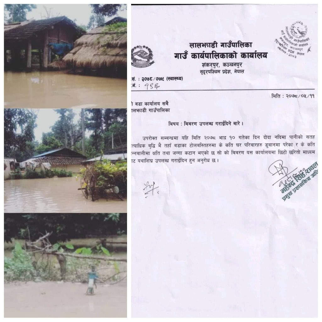 लालझाडी गाँउपालिकाले माग्याे दोदा नदीको गरेकाे क्षतिबारे  विवरण