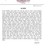 आयोगको कामकाजी भाषा सिफारिस विरुद्ध नेपाल रानाथारु समाजले निकाल्याे प्रेस बिज्ञप्ति