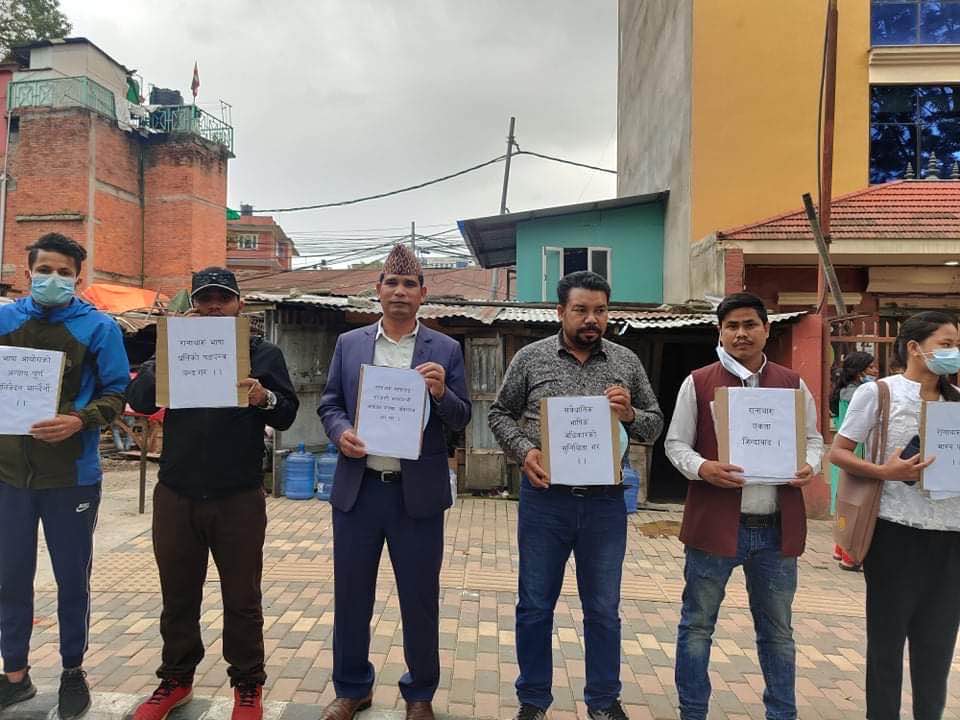 सम्पुर्ण मापदण्ड पुरा भएकाे रानाथारू भाषालाई आयोगले नसमेटेकाे भन्दै  काठमाण्डौमा प्रदर्शन