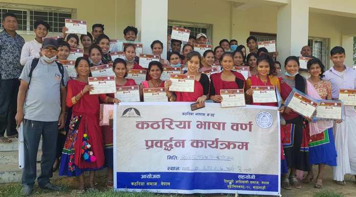 कठरिया भाषामे एकरुपता लागके ताहीँ वर्ण प्रवर्द्धन कार्यक्रम