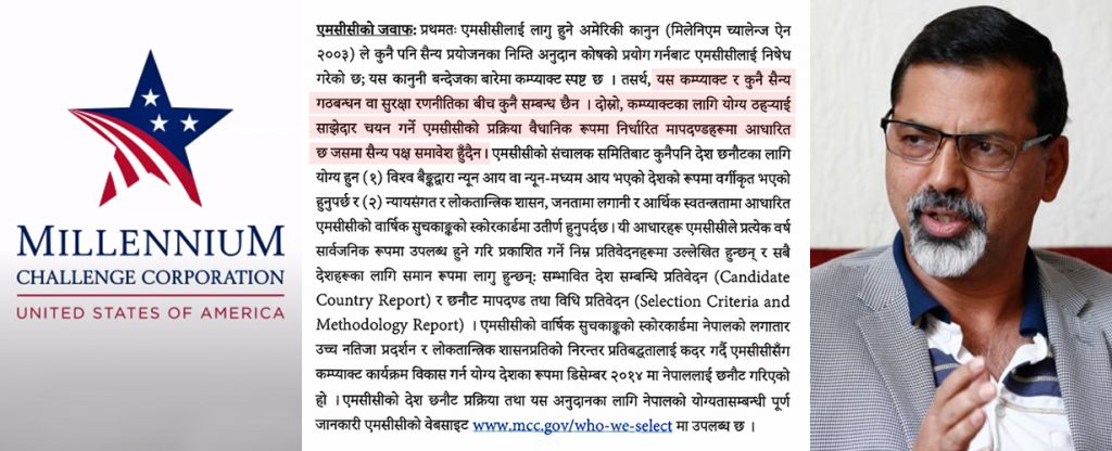 अमेरिकाले भन्योः एमसीसी संसोधन हुन सक्दैन