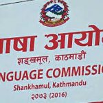 आयोगको कामकाजी भाषा सिफारिसमा रानाथारु समुदायको घोर आपत्ती, आन्दोलनको चेतावनी