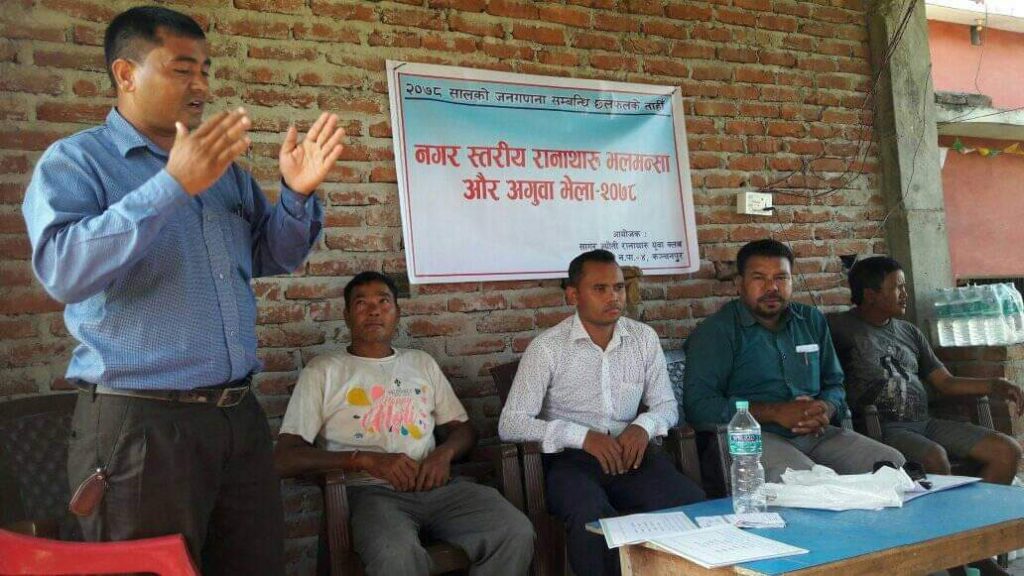 “नगरस्तरीय रानाथारु भलमन्सा और अगुवा भेला -२०७८ “छलफल कार्यक्रम सम्पन्न ।