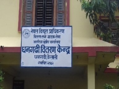 धनगढीमा भोलिदेखि १४ गतेसम्म विद्युत सेवा अवरुद्ध हुने
