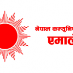 विपद्बाट भएको क्षतिप्रति दुःख व्यक्त गर्दै उद्धार र राहतका लागि सरकारसँग एमालेको आग्रह
