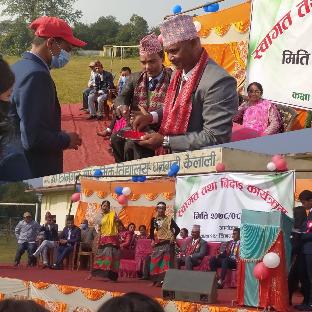 त्रिनगर मा.वि. धनगढीमा भव्य रुपले स्वागत तथा बिदाई कार्यक्रम
