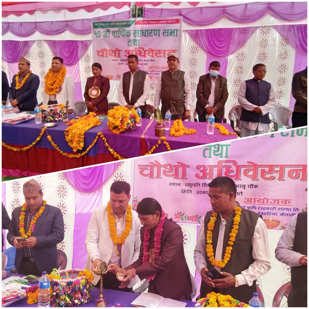 दाइजो कृषि सहकारी संस्था लि.को १०औं वार्षिक साधारण सभा सम्पन्न चौथो अधिवेशनबाट निर्विरोध निर्वाचित राना