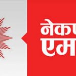 एमाले: सुदूरपश्चिमबाट खुला केन्द्रीय सदस्य निर्विरोध (सूचीसहित)