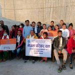 नेपाल परिवार दल धनगढी उप-महानगरपालिका वडा न. १ मा ३३ जनाको वडा समिति गठन