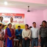 नेपाल रानाथारु  समाजकी कैलाली जिल्लाक महाधिवेशन निभटो