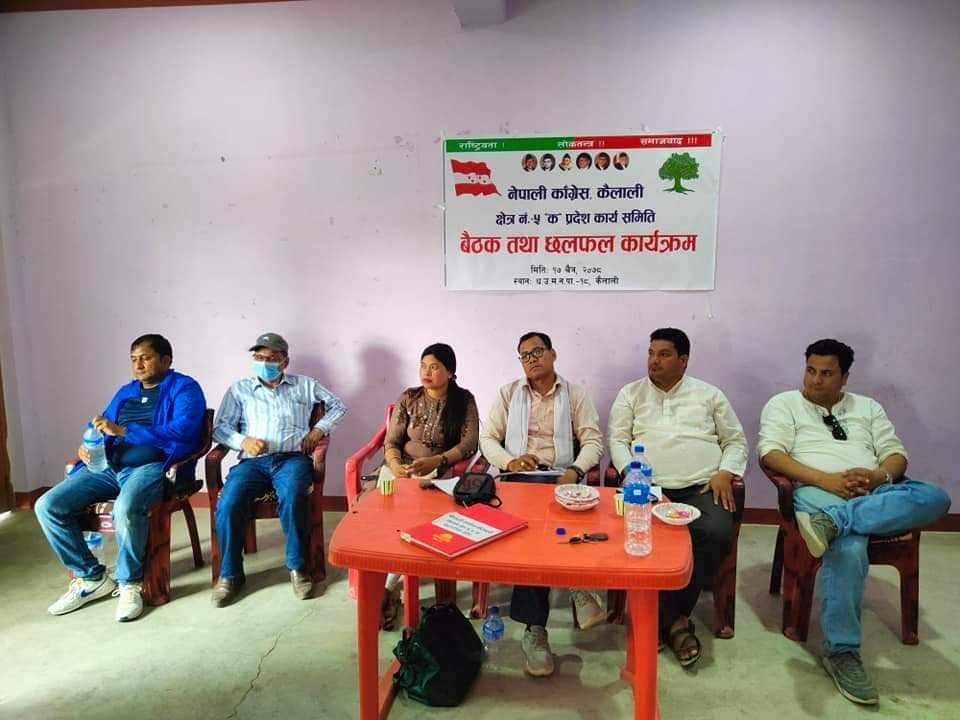 नेपाली काँग्रेस कैलाली प्रदेश क्षेत्र नम्बर ५ (क) को विशेष बैठक तथा छलफल