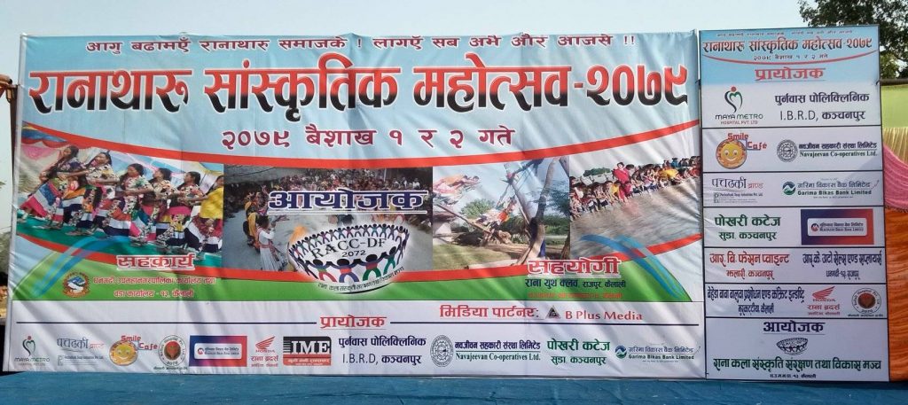 २ लाखको रानाथारु परिकार बेच्दै बिविध साँस्कृतिक झाँकी सहित सम्पन्न भयो रानाथारु साँस्कृतिक महोत्सव