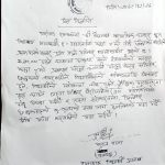 रानाथारु विद्यार्थी समाजले प्रश्नपत्र बाहिरिएको खबरले गन्भिर ध्यानाकर्षण
