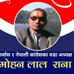 कञ्चनपुरको पुनर्वास-१ मा काँग्रेसको प्यानल नै विजयी