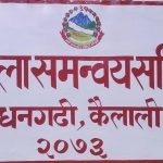 कस्ताे बन्ने भाे त  कैलाली जिल्ला समन्वय समिति ?    ( मतभार सहित )