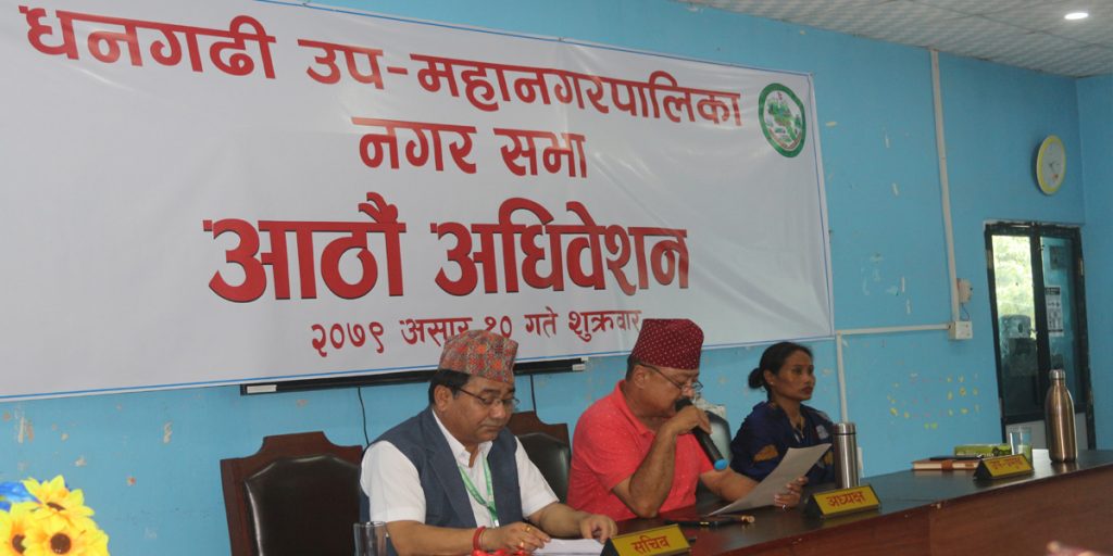 धनगढी उपमहानगरपालिकासे  एक अर्ब ८३ करोडकी बजेट प्रस्तुत