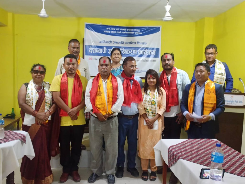 आदिवासी जनजाति चलचित्र महासंघकाे सुदूरपश्चिम प्रदेश अध्यक्षमा संगत चौधरी