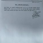 लालझाडीमा १५ गते सार्वजनिक बिदा