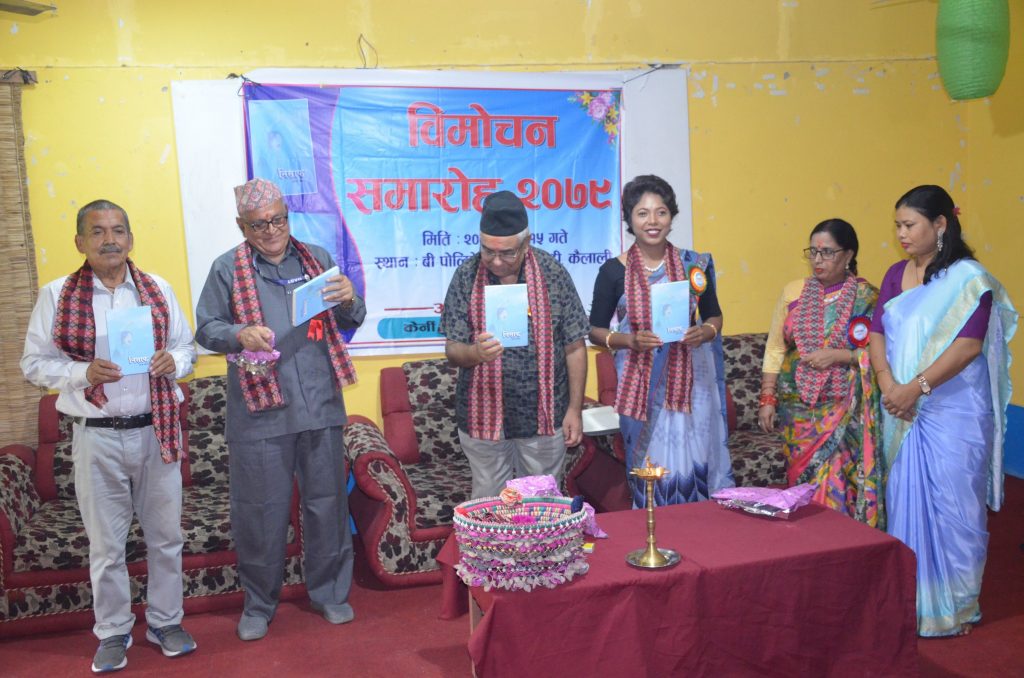 पत्रकार चौधरी द्वारा लिखित ‘निसाफ’ लेख संग्रह विमोचन