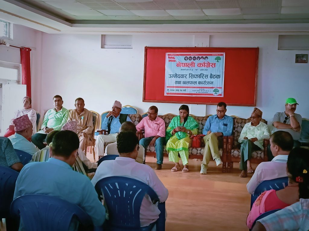 कैलाली क्षेत्र-५ ‘क’ प्रत्यक्ष तर्फ ८ र समानुपातिक तर्फ १८ जनाको नाम सिफारिस