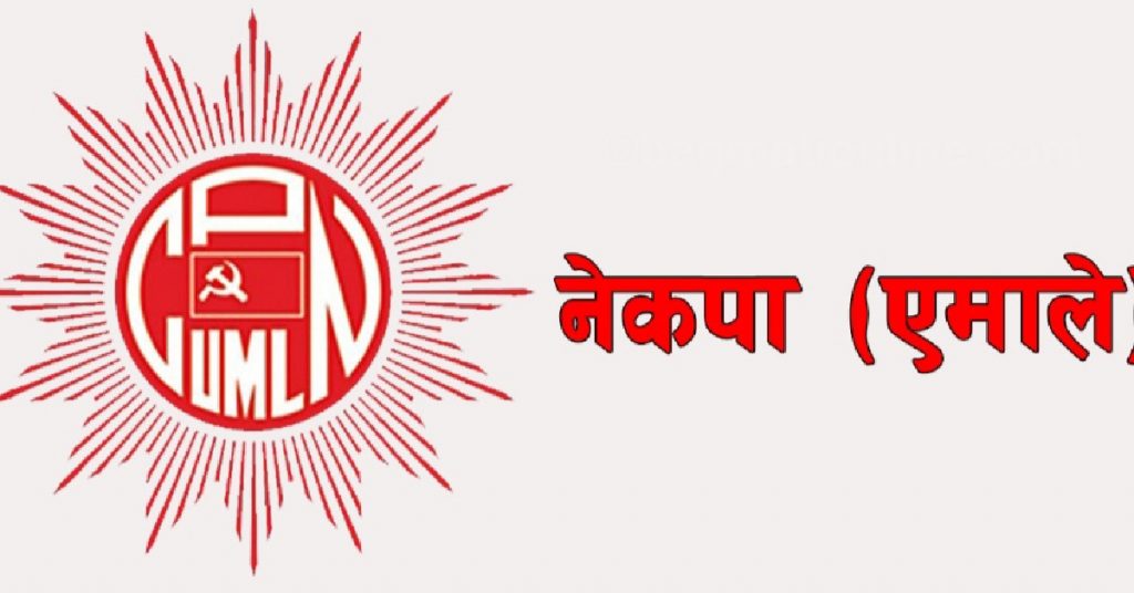 एमाले कैलाली : निर्वाचन क्षेत्र न.५(१)बाट ६ जना उम्मेदवारको नाम सिफारिस