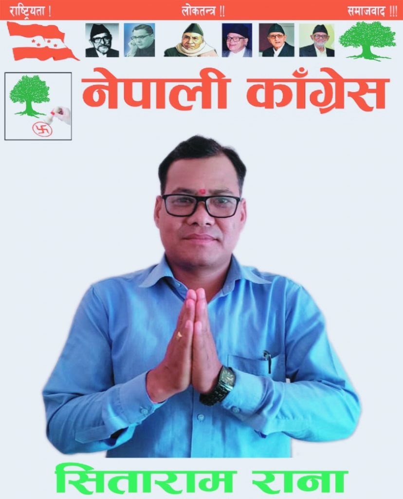 कैलाली-५ “क” प्रदेश सभामा सिताराम रानाको प्रत्यक्षमा नाम सिफारिस