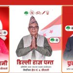 कैलाली ५ मा लोकतान्त्रिक– बाम गठबन्धनको यस्तो छ २२ बुँदे घोषणापत्र
