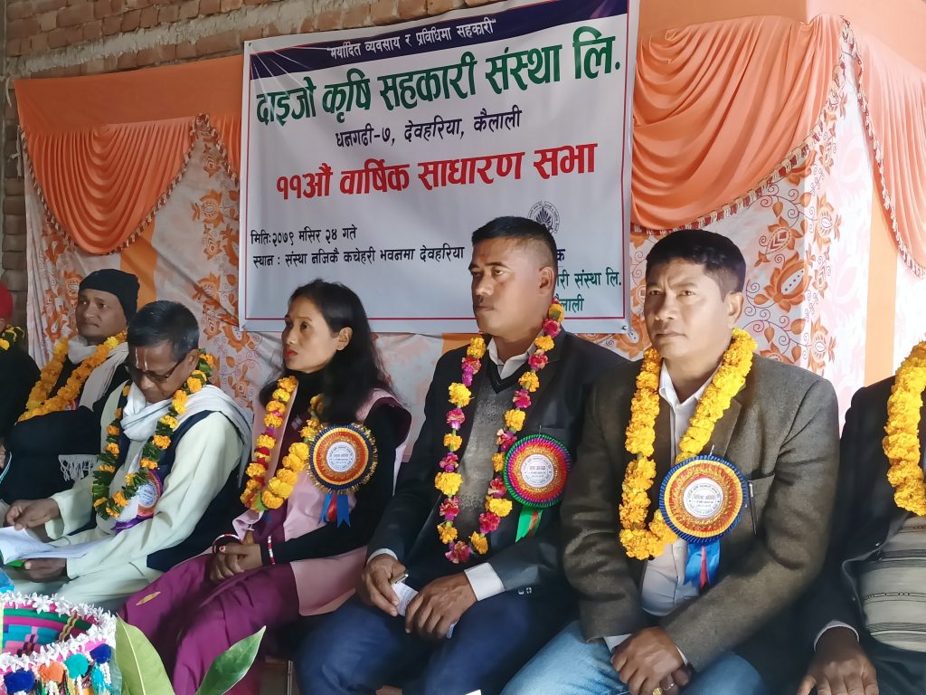 दाइजो कृषि सहकारी संस्था लि. को ११ औं वार्षिक साधारण सभा सम्पन्न