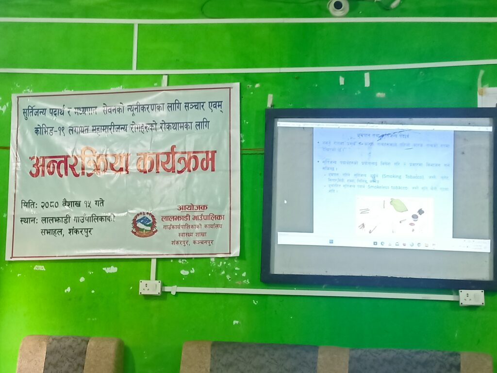 लालझाडीमा सुर्तिजन्य पदार्थ र मादक पदार्थ सेवन न्यूनीकरणका  लागि अन्तरक्रिया कार्यक्रम सम्पन्न