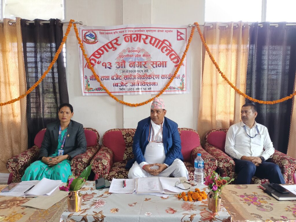 कृष्णपुरमा अगामी आ.व. ०८०/०८१ का लागि रु. ८९ करोड ६७ लाख बराबरको बजेट सार्वजनिक