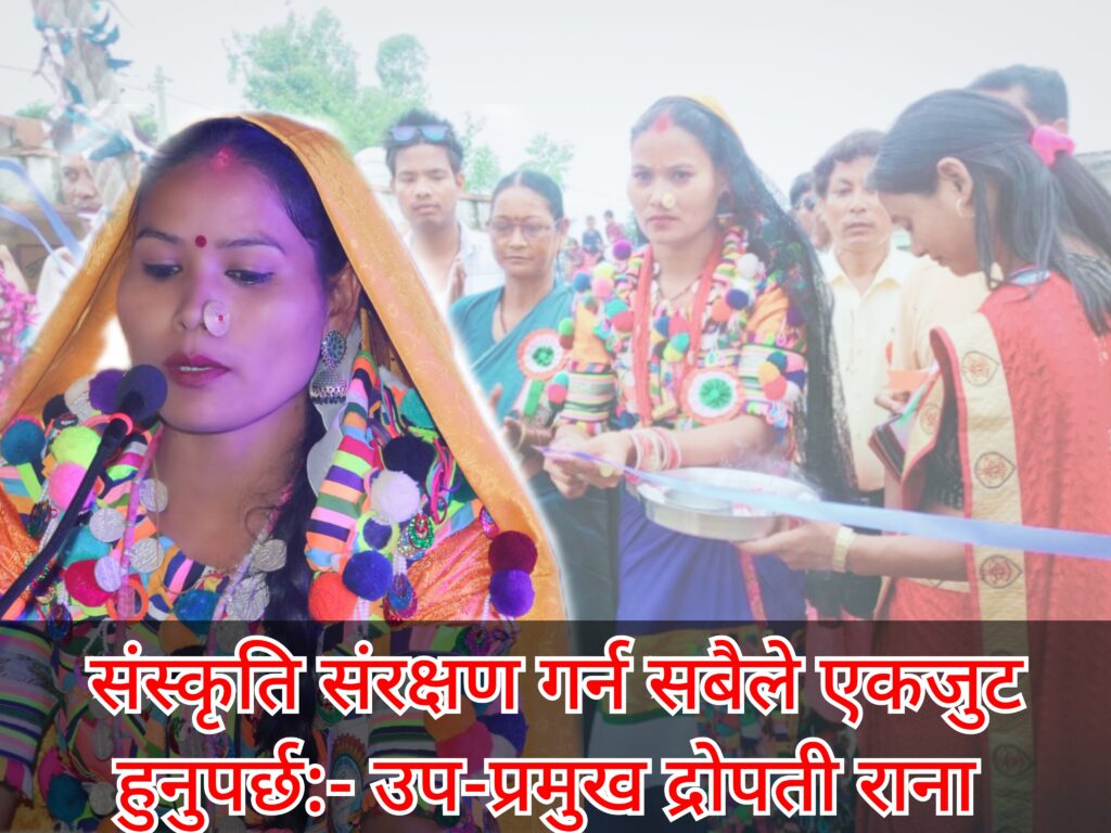 उत्तरप्रदेशको एक कार्यक्रममा उप-प्रमुख रानाले भनिन संस्कृति संरक्षण गर्न एकजुट हुनुपर्छ  ।