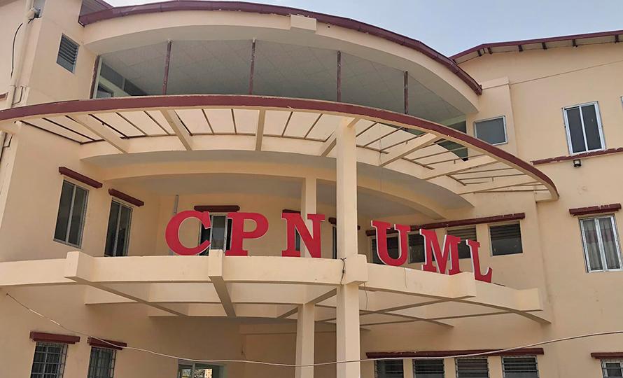 पार्टीका कार्यक्रम छरितो बनाउन एमालेले बनायो मापदण्ड