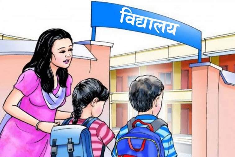 शिक्षा विधेयक दर्ता : विद्यालय सञ्चालनको जिम्मेवारी पालिकालाई