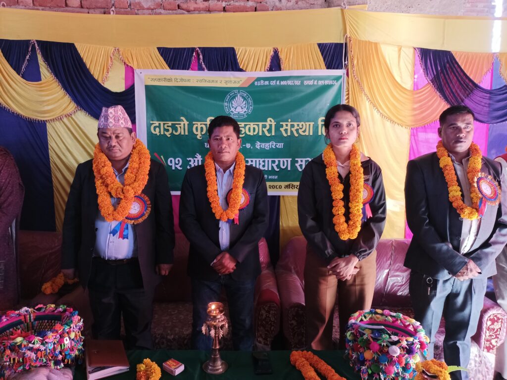 दाइजो कृषि सहकारी संस्था लि. को १२ औं वार्षिक साधारण सभा सम्पन्न