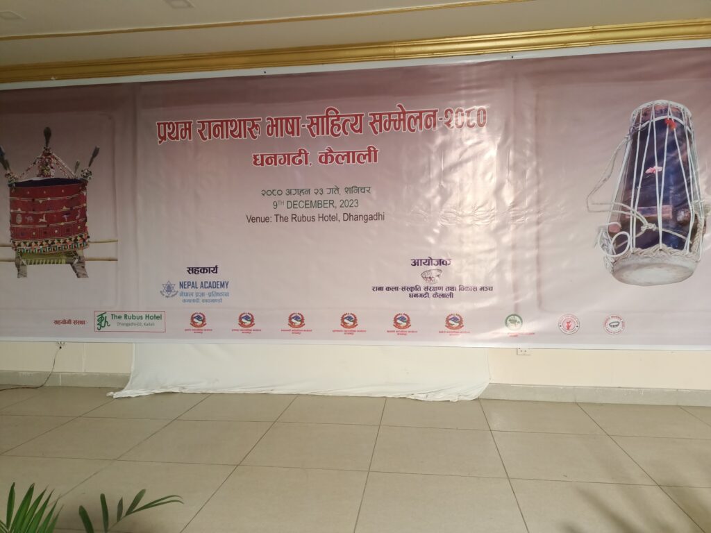 प्रथम रानाथारु भाषा साहित्य सम्मेलनको तयारी पुरा