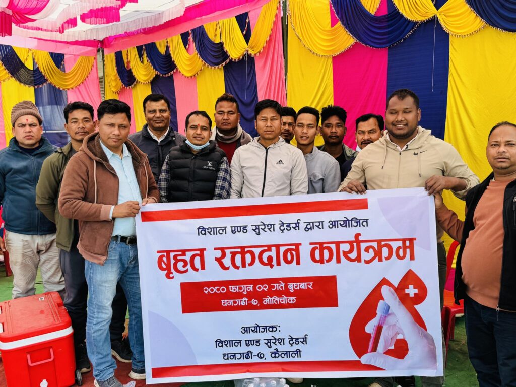 प्रणय दिवस तथा सरस्वती पूजाको उपलक्ष्यमा रक्तदान कार्यक्रम सम्पन्न