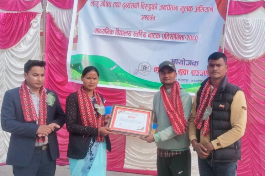 कृष्णपुरमा लागु औषध तथा दुर्व्यसनी विरुद्धको जनचेतना मुलक अभियान