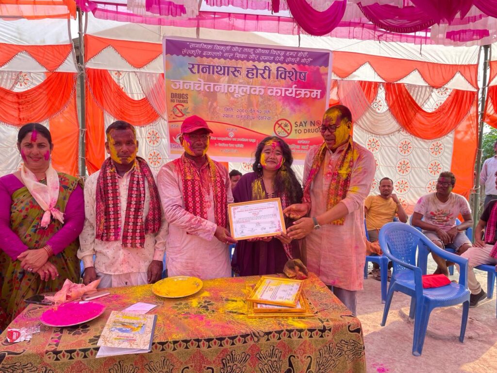 सामाजिक विकृति र लागू औषध विरुद्ध जनचेतनामुलक कार्यक्रम सम्पन्न