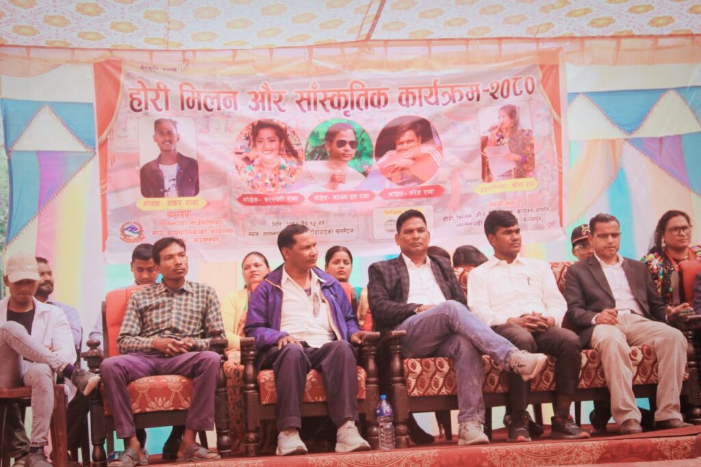 लालझाडीमा होरी मिलन र सांस्कृतिक कार्यक्रम सम्पन्न